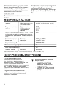 Страница 36