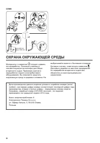 Страница 38
