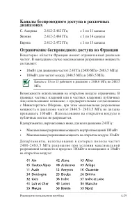 Страница 101
