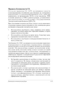 Страница 103