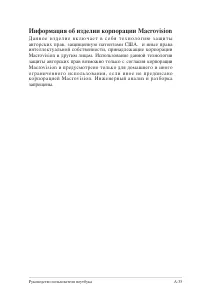 Страница 107