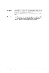 Страница 109