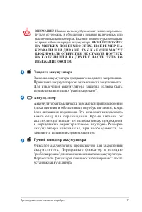 Страница 17