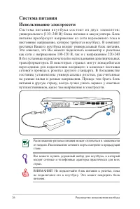 Страница 26