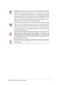 Страница 27