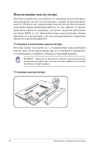 Страница 28