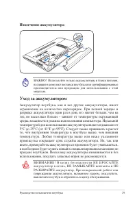 Страница 29