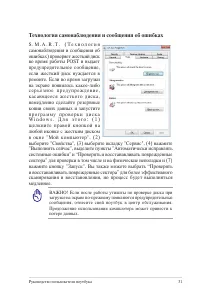 Страница 31
