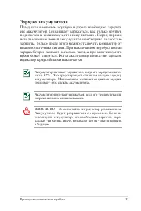 Страница 33
