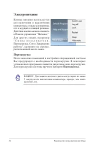 Страница 34