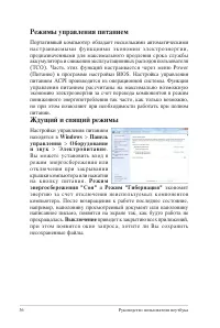 Страница 36