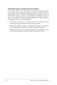 Страница 38