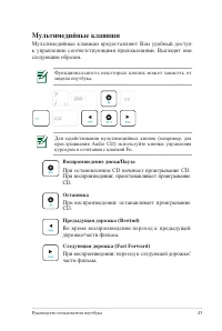 Страница 43
