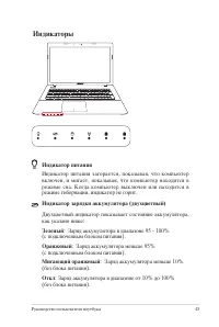Страница 45