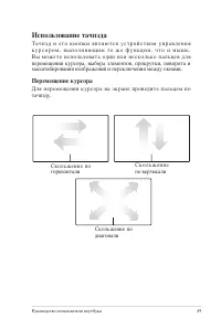 Страница 49