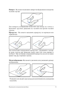 Страница 51
