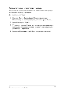 Страница 53