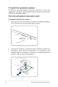 Страница 54
