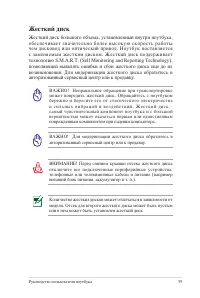 Страница 59