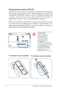 Страница 62