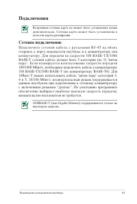 Страница 63