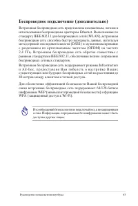 Страница 65