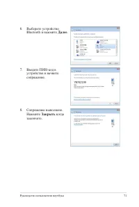 Страница 71