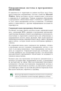 Страница 75