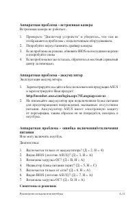 Страница 83