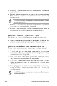 Страница 84