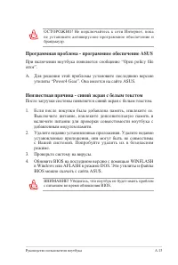 Страница 85