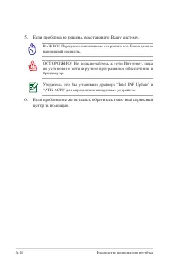 Страница 86