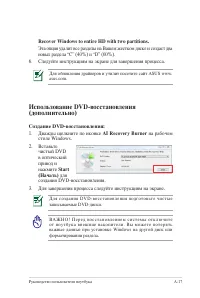 Страница 89