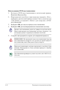 Страница 90