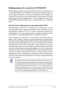 Страница 91