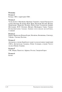 Страница 92
