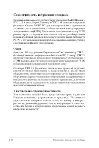 Страница 94