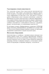 Страница 95