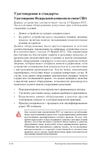 Страница 98