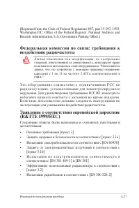 Страница 99