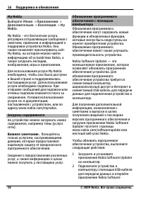 Страница 16