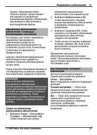 Страница 17