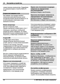 Страница 24