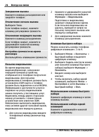 Страница 26