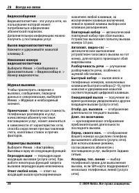 Страница 28