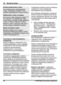 Страница 30