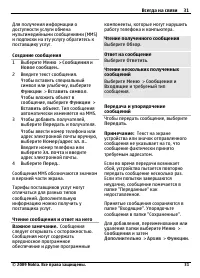 Страница 31