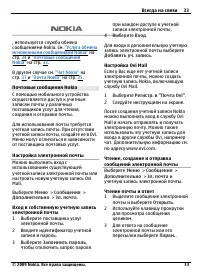 Страница 33