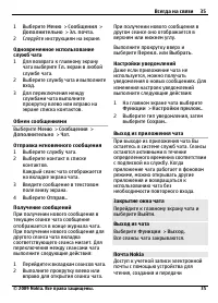 Страница 35