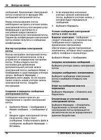 Страница 36